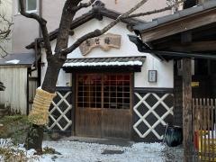 おやじ飲み喰い処（壽哲廸）
