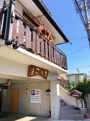 串焼ごっち