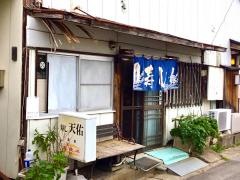 寿司・天佑
