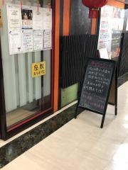 中華居酒屋ホントンロウ（紅燈籠）