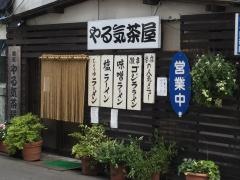 やる気茶屋・盛劇前