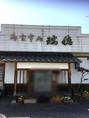 瑞穂