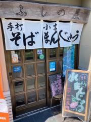 ふしの屋