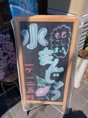ふしの屋