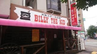 ビリー・ザ・キッド　浅草・千束店