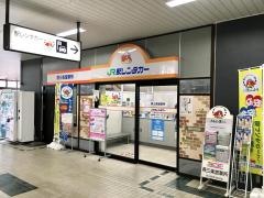 駅レンタカー燕三条駅営業所