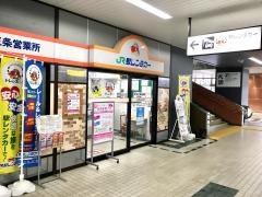 駅レンタカー燕三条駅営業所