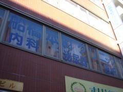 船橋本町クリニック