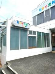 石井小児科医院