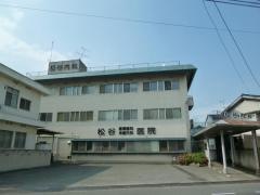松谷循環器科神経内科医院