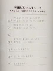 株式会社アルバイトタイムス