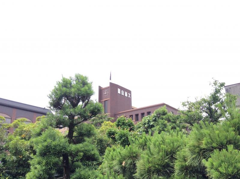 岡山商科大学大学院