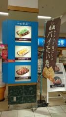 一口茶屋　東光コープルミネ店