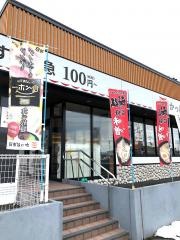 かっぱ寿司　水沢店