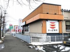 かっぱ寿司　水沢店