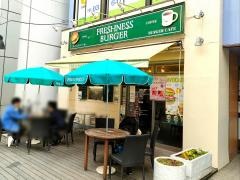 フレッシュネスバーガー　成城学園前店