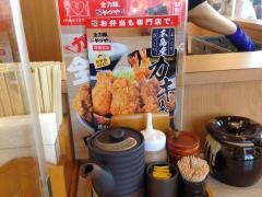 かつや　福井新保店