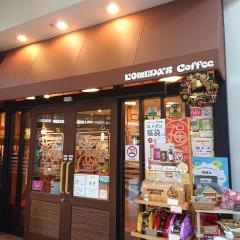 コメダ珈琲店　イオン名古屋東店