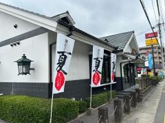 とんかつ濱かつ　春日公園店