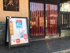 みやび亭八百辰_施設外観