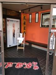 武藤道場和田山店