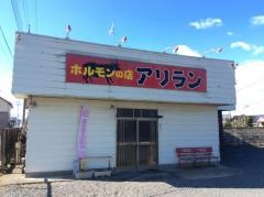 アリラン
