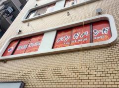 バンガバンガ韓国料理