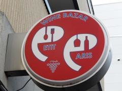 ＰＥＴＩＴ・ＰＡＲＩＳ