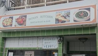 インディアンキッチン