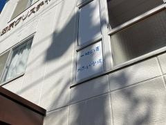 かふぇ・えりむ