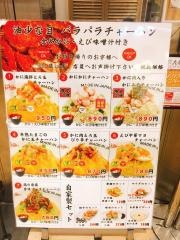 かにチャーハンの店　エキマルシェ大阪店