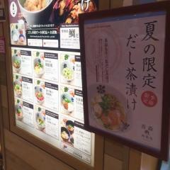 かにチャーハンの店　エキマルシェ大阪店