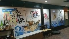 茅ヶ崎海ぶね横浜西口天理ビル店