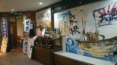 茅ヶ崎海ぶね横浜西口天理ビル店