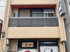 とんかつ力亭