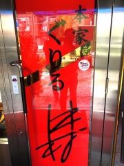 ぐりる中村