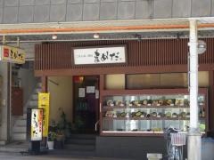 豆狸