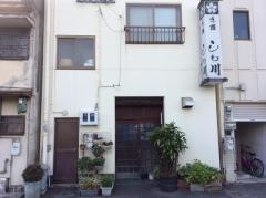 味路しも川