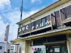 かさはら
