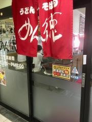 めん徳昭和町店