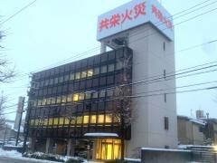 共栄火災海上保険株式会社　富山支社