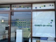 ひらた中央整体院