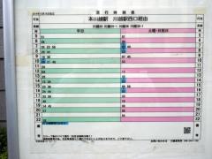 「河岸街道」バス停留所