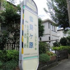 「雪見ケ原」バス停留所