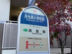 「月光原小学校前」バス停留所