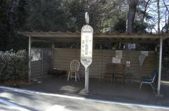 「ハンセン病資料館」バス停留所