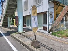 「税務署入口」バス停留所