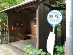 「上柳島・古屋入口」バス停留所