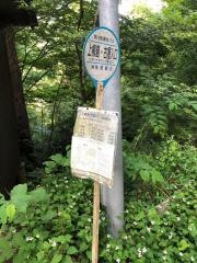 「上柳島・古屋入口」バス停留所