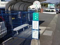 「土師南」バス停留所